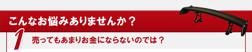 こんなお悩みありませんか