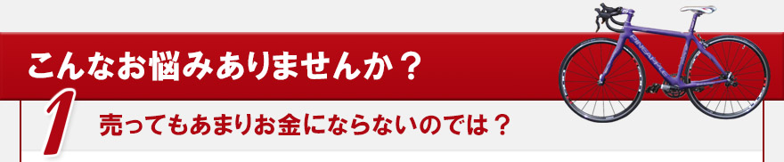 こんなお悩みありませんか