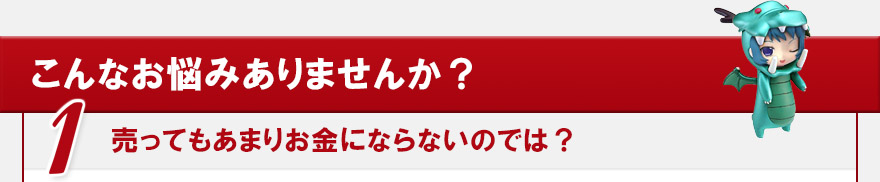 こんなお悩みありませんか