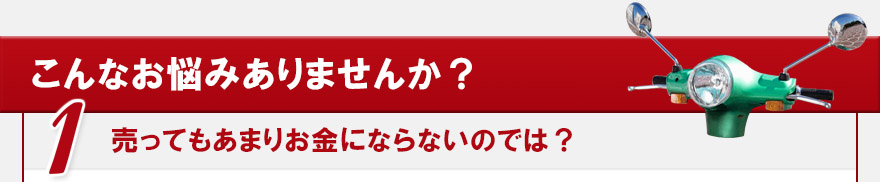 こんなお悩みありませんか