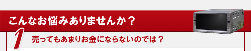 こんなお悩みありませんか