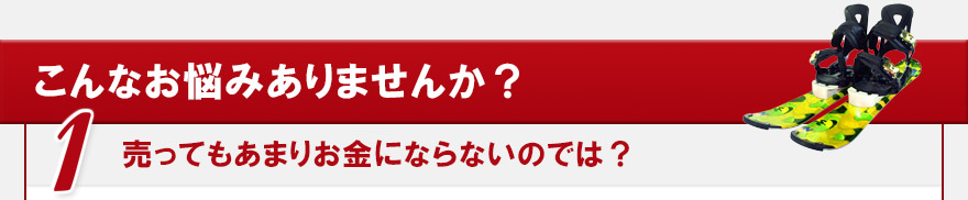 こんなお悩みありませんか