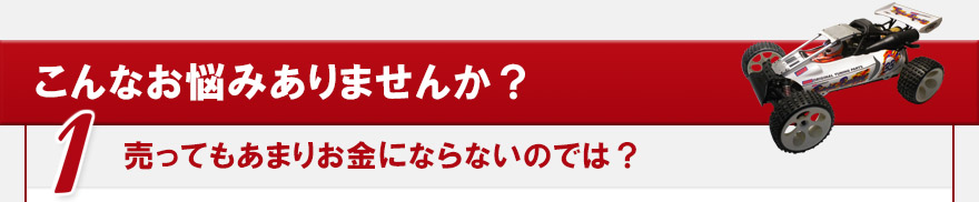 こんなお悩みありませんか