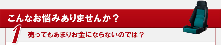 こんなお悩みありませんか