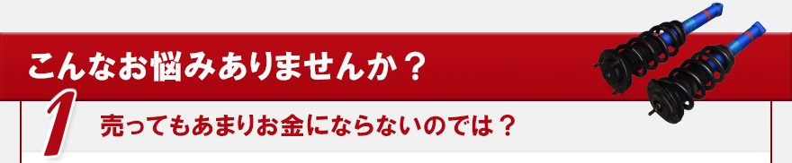 こんなお悩みありませんか