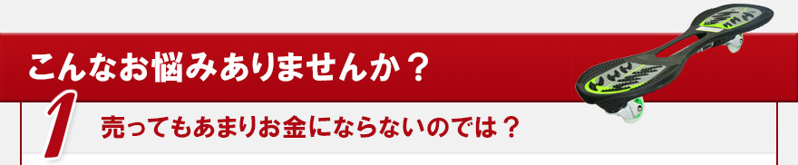 こんなお悩みありませんか