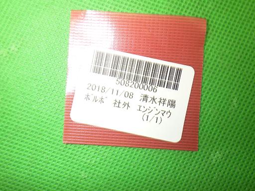 508200006　　クリックすると、もっと大きい画像を表示