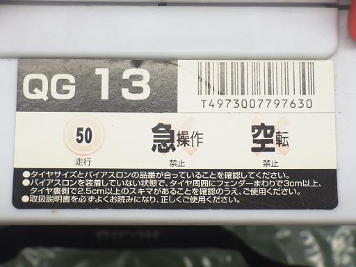 513180020　　クリックすると、もっと大きい画像を表示