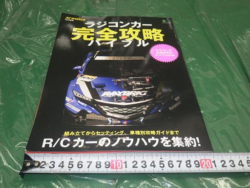 513856011　　クリックすると、もっと大きい画像を表示