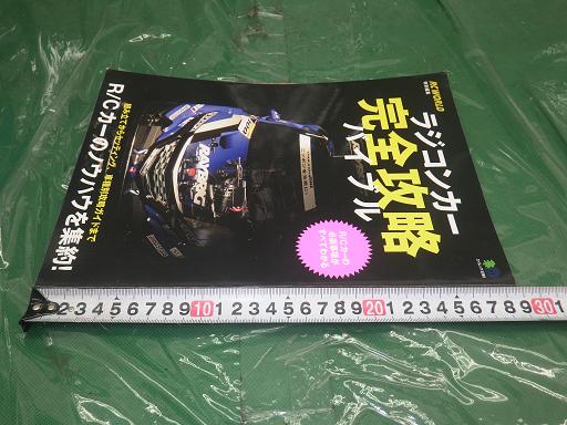 513856011　　クリックすると、もっと大きい画像を表示