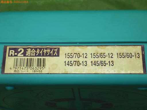 559021004　　クリックすると、もっと大きい画像を表示