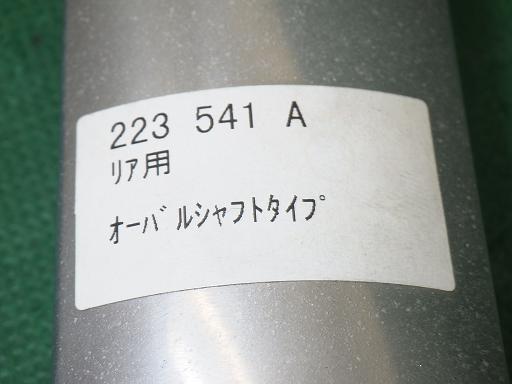 510913002　　クリックすると、もっと大きい画像を表示