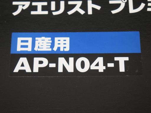 509654041　　クリックすると、もっと大きい画像を表示