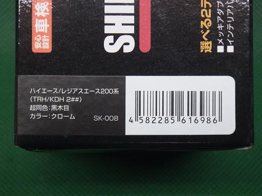 512891003　　クリックすると、もっと大きい画像を表示