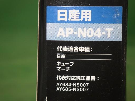 509654039　　クリックすると、もっと大きい画像を表示