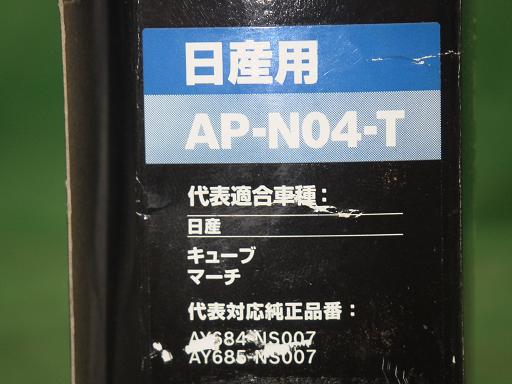 509654041　　クリックすると、もっと大きい画像を表示