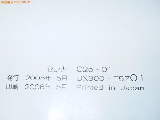 555838011　　クリックすると、もっと大きい画像を表示