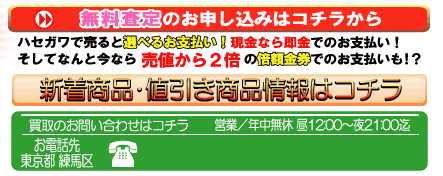 埼玉県練馬区氷川台 TEL:03-3557-8866.E-mail:info@hasegawa-net.com