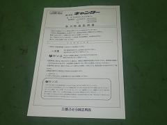 クリックすると拡大表示します