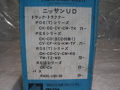 クリックすると拡大表示します