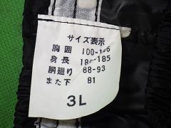 クリックすると拡大表示します