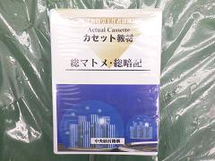 クリックすると拡大表示します