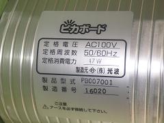 クリックすると拡大表示します