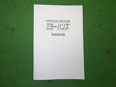 クリックすると拡大表示します