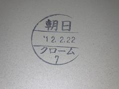 クリックすると拡大表示します