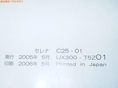 クリックすると拡大表示します